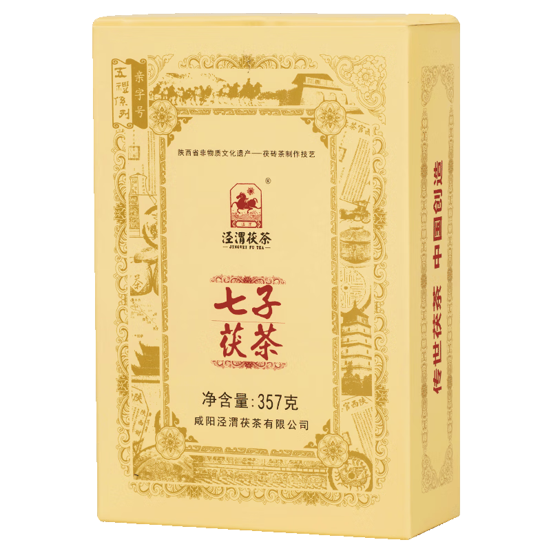 泾渭茯茶（JINGWEI FU TEA） 黑茶陕西特产茶叶金花茯茶砖茶357g七子茯茶 357g*1*