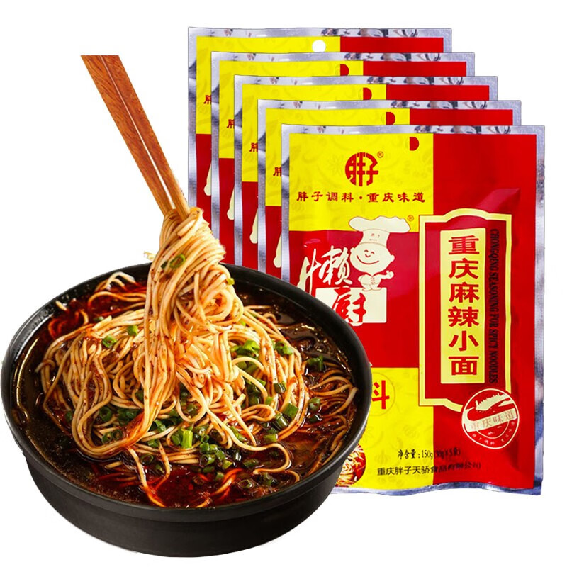 胖子重庆小面调料麻辣味150g*5袋凉拌调料