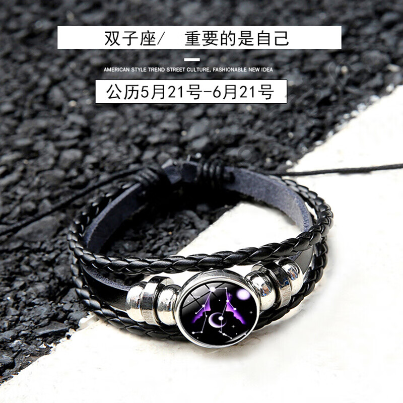 卿卿物语创意抖音同款十二星座手链送女友男友可夜光手环情人节生日