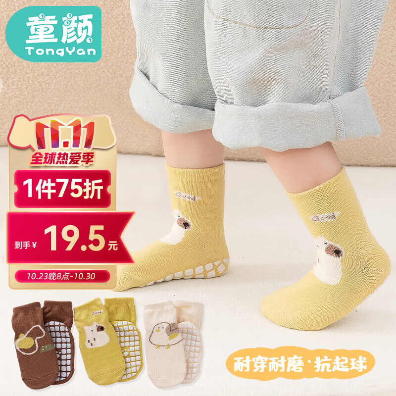 童颜 婴儿袜子室内学步袜宝宝地板袜透气防滑底隔凉早教袜套 1-3岁属于什么档次？