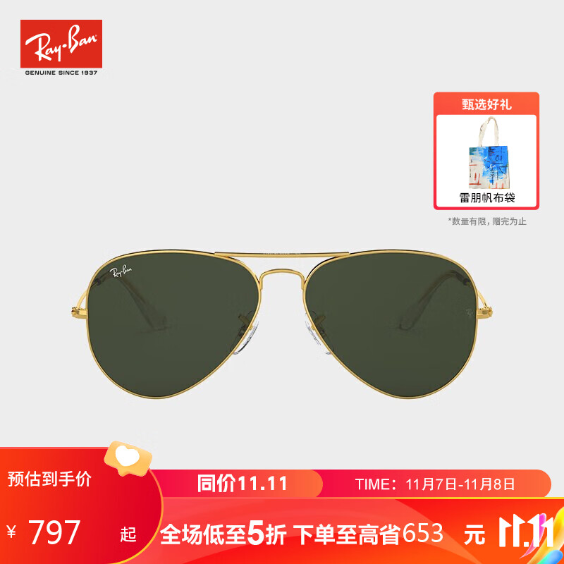 雷朋（RayBan）眼镜 型格系列太阳镜墨镜飞行员形全框摩登潮流眼镜男女款送礼0RB302500162使用感如何?