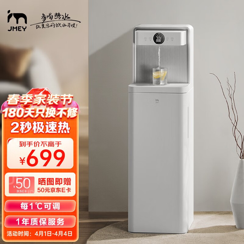 集米（jmey）C3PLUS茶吧机即热式饮水机家用智能全自动茶吧机新款下置水桶即热式饮水机 新款C3PLUS高端茶吧机