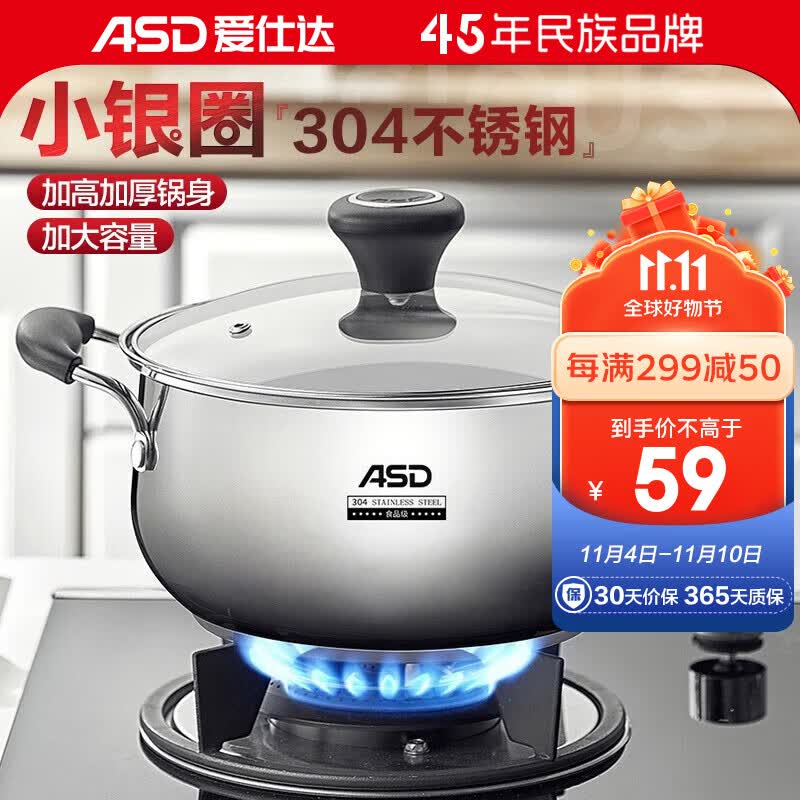 爱仕达（ASD） 磁通304不锈钢汤锅煲汤煮面熬粥一锅多用加厚复底电磁炉明火通用 20cm 3.0L TS20B1WG属于什么档次？