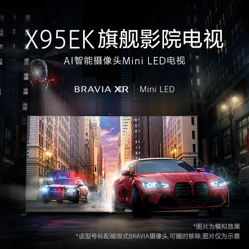 索尼XR-65X95EK电视机评测：震撼影音体验的旗舰之选