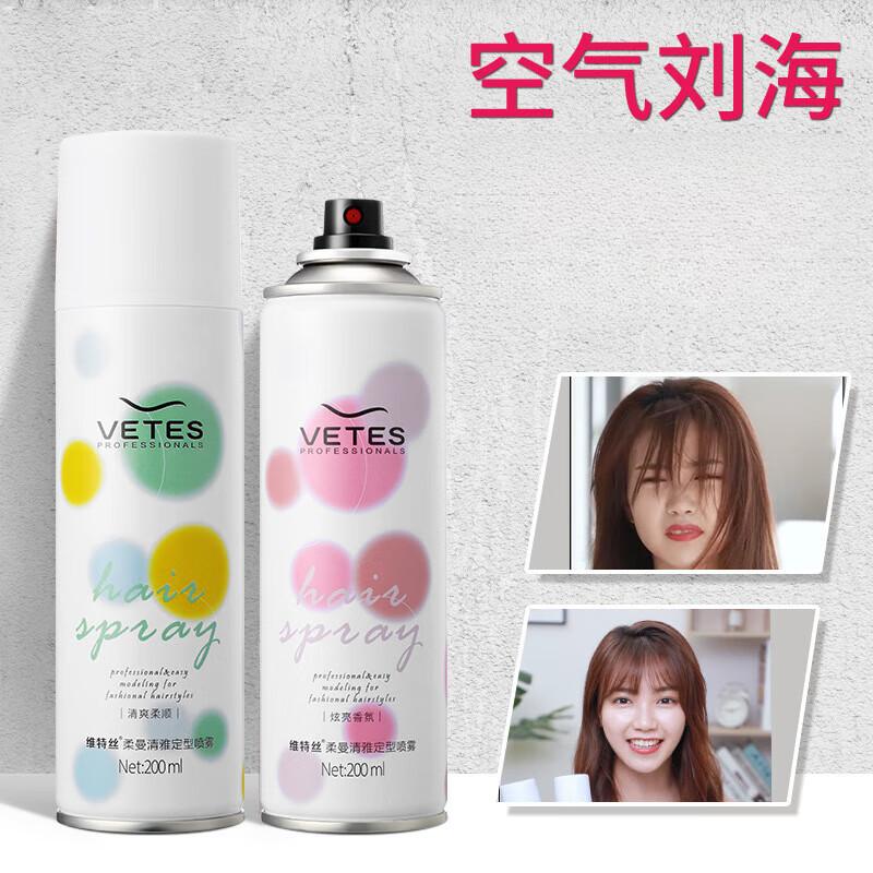 卷发喷雾哪个牌子好用（卷发喷雾适合卷发的弹力素哪个牌子好）-图片8