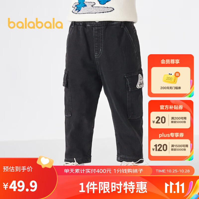 巴拉巴拉男童裤子儿童童装小童秋冬时尚保暖宝宝街潮加绒牛仔长裤 牛仔水洗黑98201 110cm怎么看?