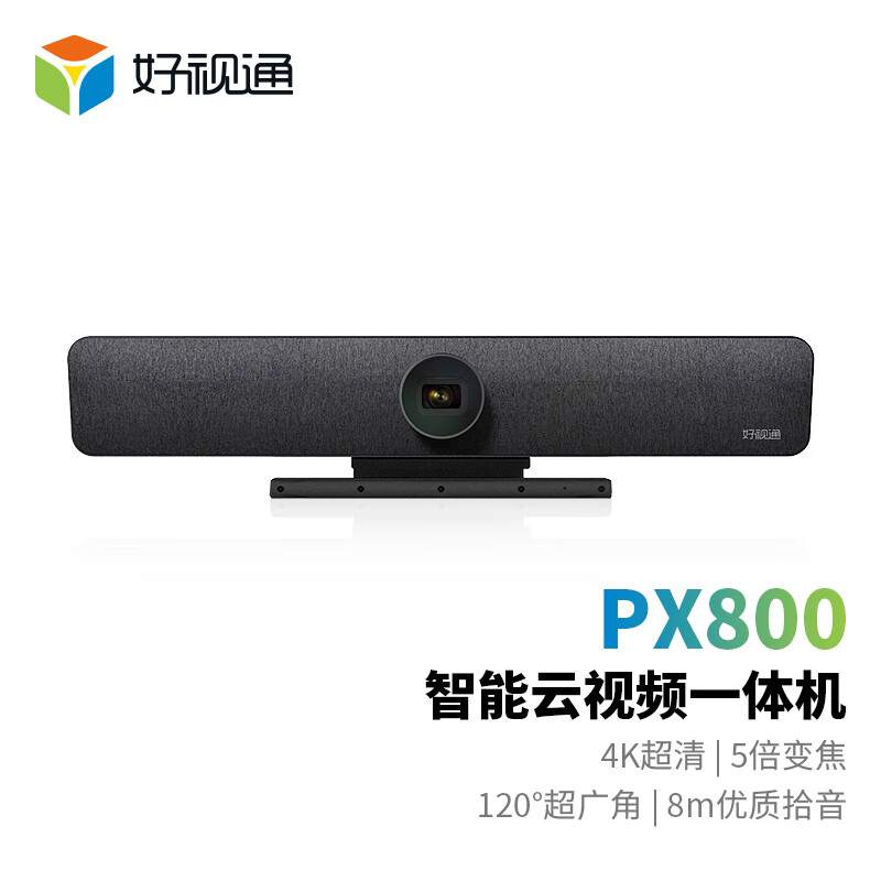 会议音频视频活动价格历史|会议音频视频价格比较