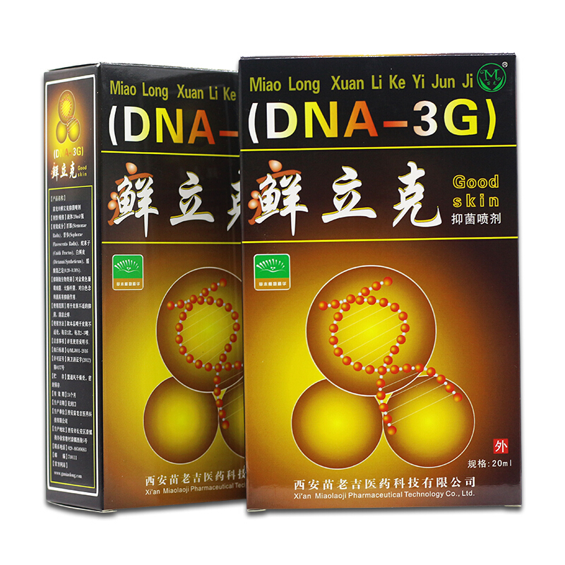 苗龙【药房直售】癣立克 20ml