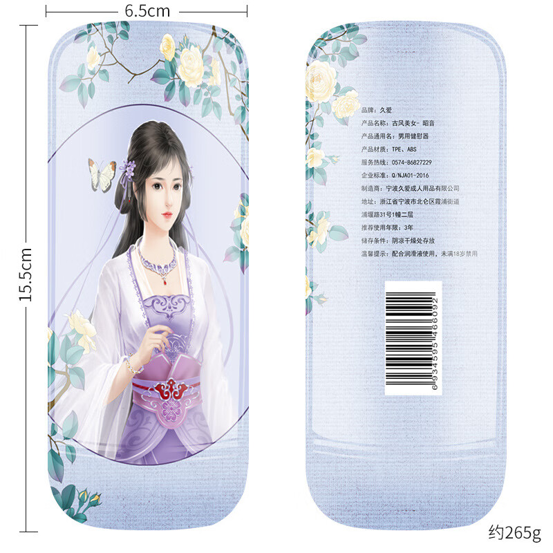 男用夹吸锻炼训练器男性自卫慰器具性用品成人情趣玩具 古风美女-昭音