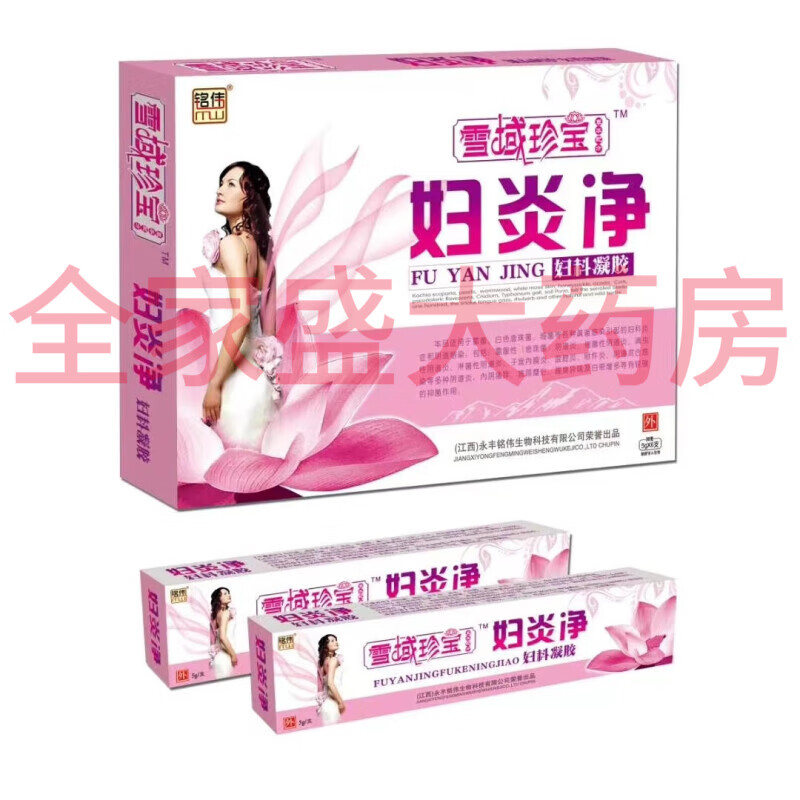 雪域珍宝妇炎净妇科凝胶较强抑菌作用5g/支 单买