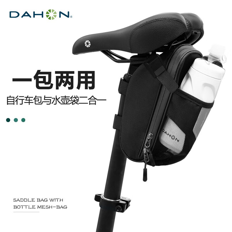 大行（DAHON）折叠自行车配件水壶包尾包p8前梁包k3d5山地车公路车骑行装男女通用收纳包 水壶尾包