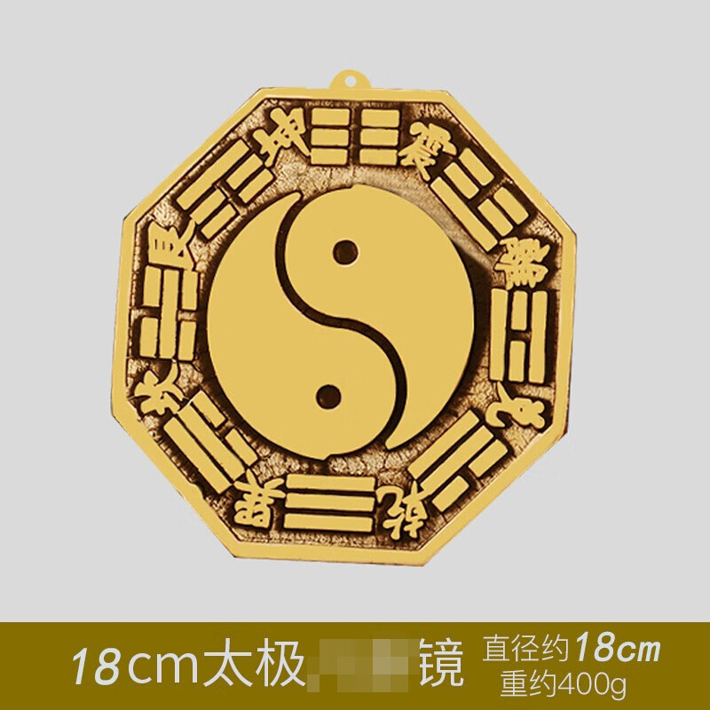 泰山吉运阁(taishanjiyunge)  铜八卦镜挂件太极凸镜凹镜黄铜镜家居