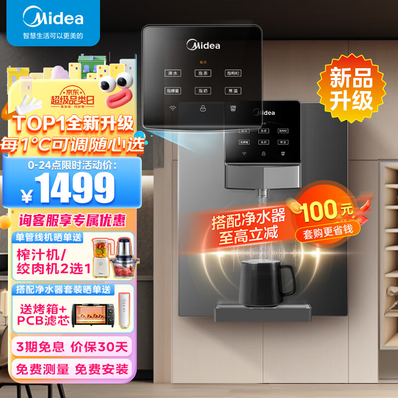 美的（Midea）家用净水器伴侣管线机 秒速加热直饮一体 智能触控六档定量出水 全通量匹配壁挂式饮水机 MG245-R怎么样,好用不?