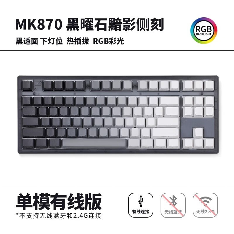 腹灵MK870黯影成品无线机械键盘蝮灵客制化套件87键游戏热插拔 黑曜石单模版+黯影侧刻键帽 TTC金粉轴V2