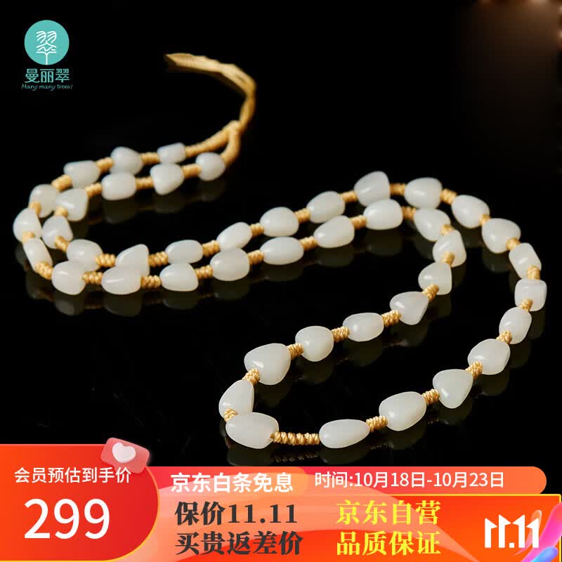曼丽翠和田玉随行项链挂绳玉石配绳珠串链子附证书怎么看?