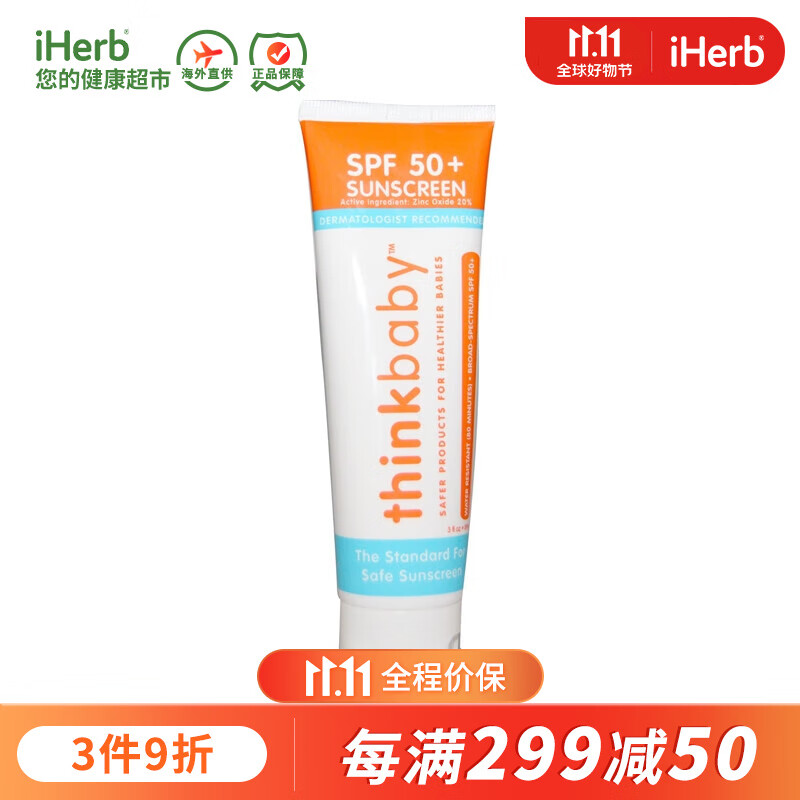 京东防晒历史售价查询网站|防晒价格走势图