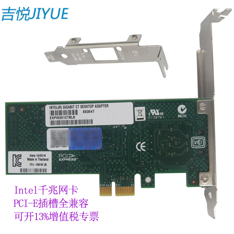 吉悦（JIYUE）9301CT千兆网卡1000CT台式机Intel82574L网卡PCIeX1原装 EXPI9301CT