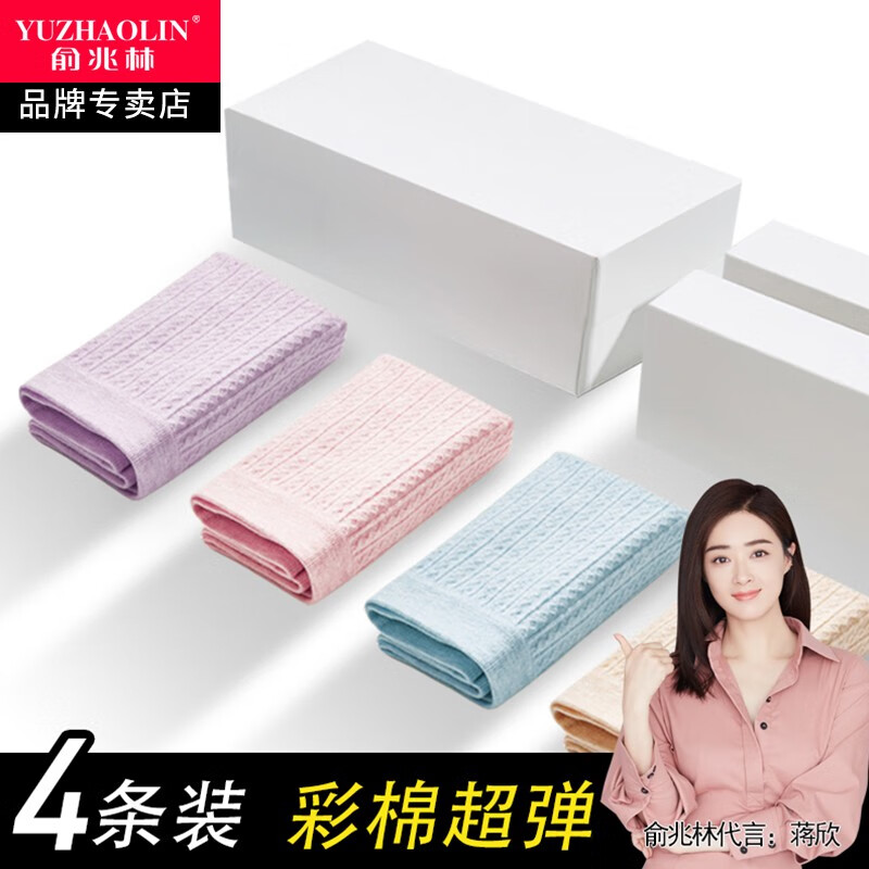 俞兆林(4条装)内裤女中腰简约超弹力舒适提臀女士内裤价格走势分析
