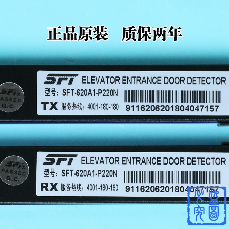 战驴赛福特光幕电梯sft-620/632a1电源盒p220n红外光幕安全配件通用型