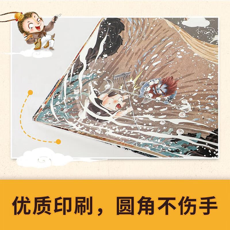 大破莲花洞童书  图书