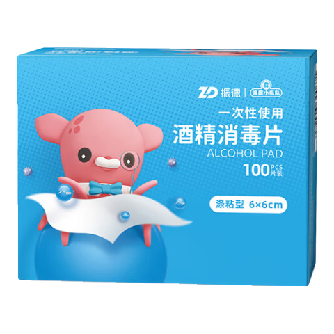 振德(ZHENDE)酒精消毒片一次性使用酒精湿巾棉片擦手机消毒独立包装6*6cm100片 4.25元