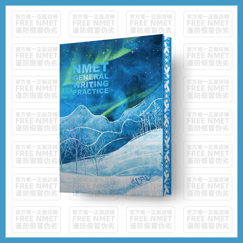 free nmet | 高考英语写作综合训练