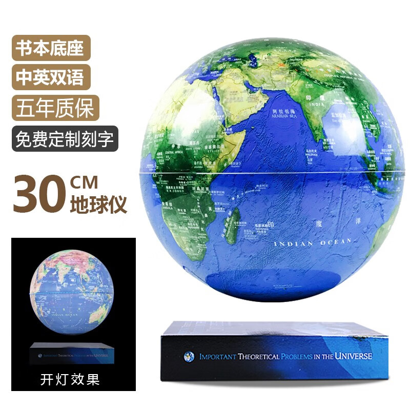 AR智能磁悬浮地球仪3d立体悬浮发光自转初中生用高中生用生日礼物办公室摆件情人节礼物送男女朋友 书本底座30cm地形球(AR功能白光)