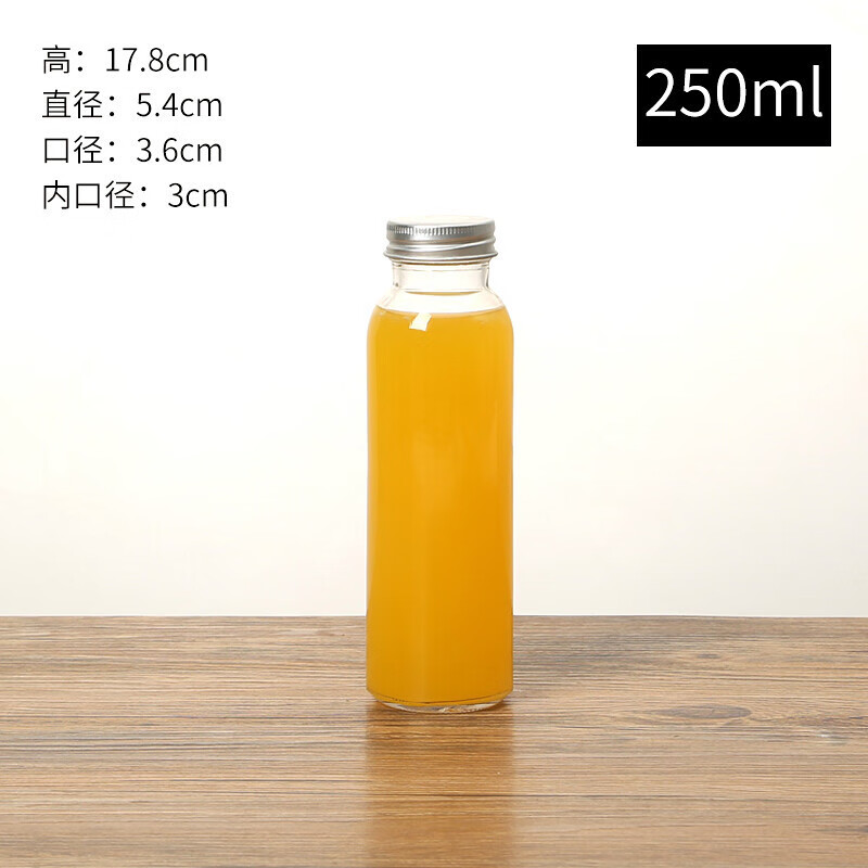 铝盖冷泡茶瓶木塞果汁饮料瓶创意牛奶茶酵素瓶密封桶玻璃瓶子带盖 250