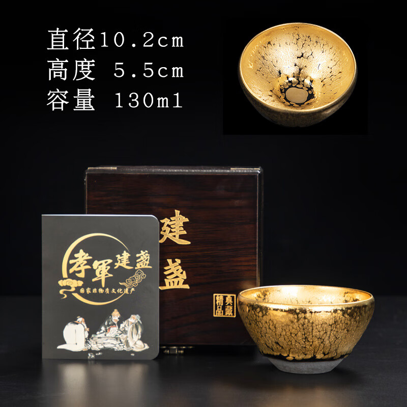 油滴建盏纯手工铁胎金盏主人鎏金陶瓷功夫茶杯礼盒品商务 陈孝军-无足