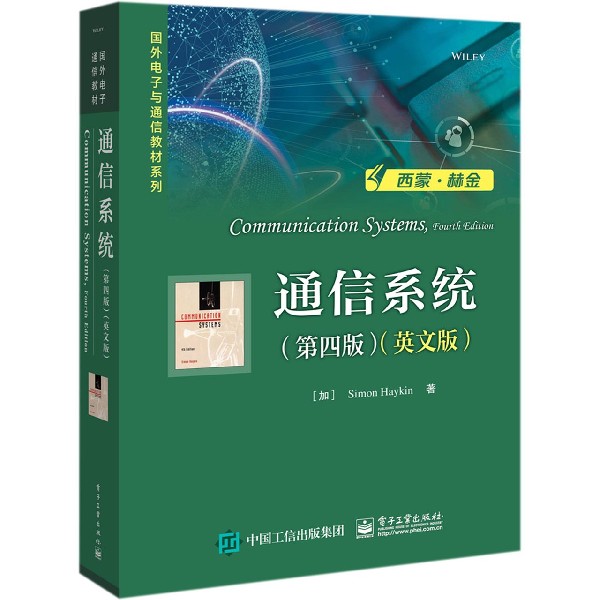 通信系统(第4版英文版)/国外电子与通信教材系列