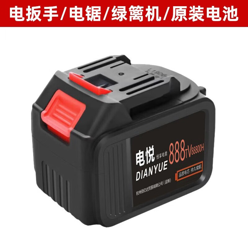 电悦锂电池大容量电动扳手锂电锯绿篱机割草机电链锯电池原装充电器 88800H锂电池