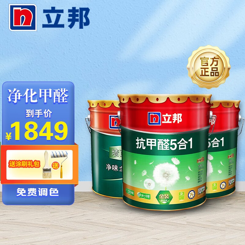 立邦乳胶漆五合一室内墙漆墙面漆官方大桶油漆涂料 抗甲醛净味五合一2