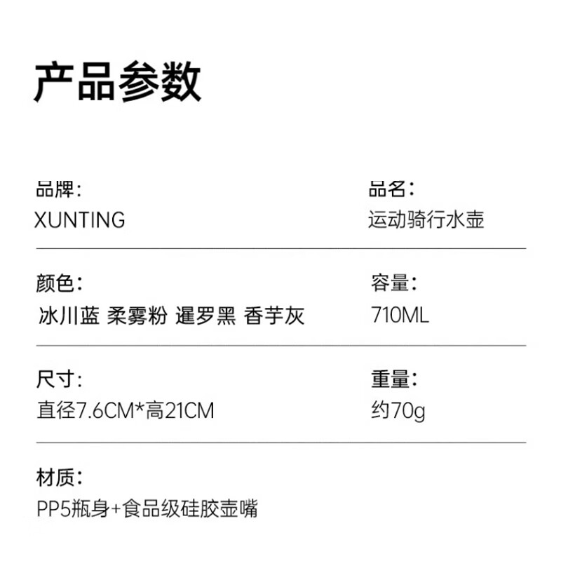 迅霆骑行水壶自行车山地公路车运动水杯骑行装备单车配件 黑色【带防尘盖】 710ML【直径7.5cm】