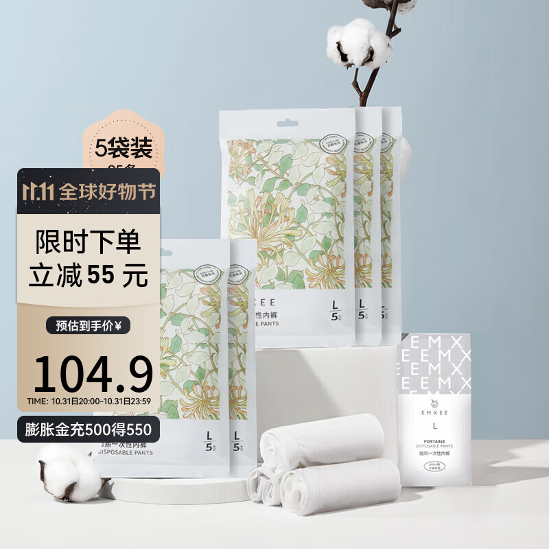 嫚熙（EMXEE）孕妇内裤【2】产妇一次性内裤旅游出差月子便携装免洗纯棉内裤 5袋共25条 XXL(150斤以内)使用感如何?