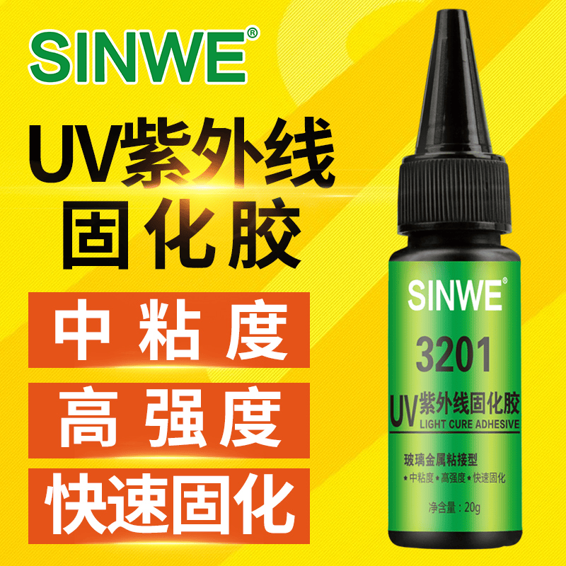 光敏树脂固化胶uv无影胶紫外线胶水玻璃金属塑料水晶家用普通窗户专用