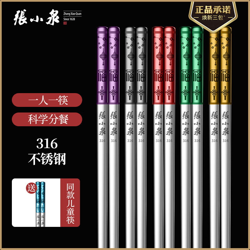 查看京东筷子历史价格|筷子价格历史