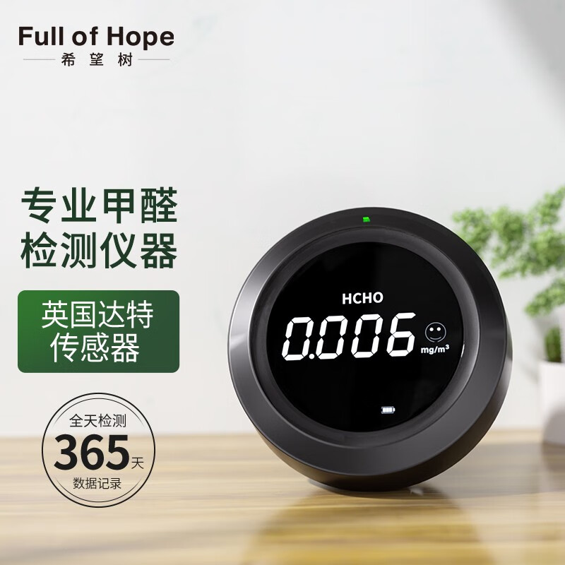 【销量暴涨】全新除味神器!“fullofhope”品牌净化除味产品价格走势|净化除味历史价格查询小程序