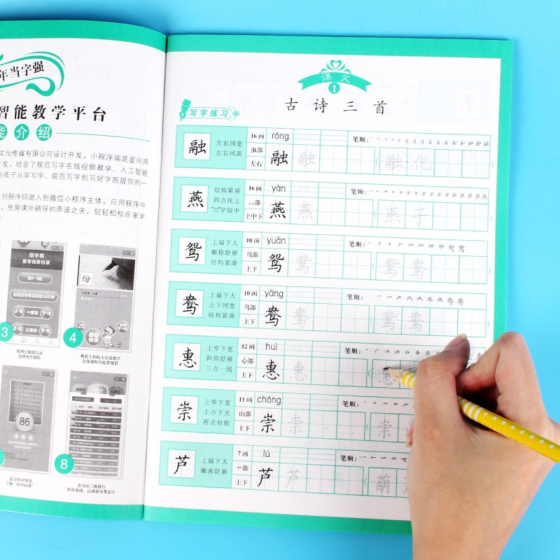 写好规范字田字格一年级二年级三年级下册人教版新版小学语文教材课堂同步练习本笔画笔顺铅笔钢笔临摹练字练习册练字帖描红本同步人教版课本随堂练习一课一练天天练提升写字技巧练字写字作业本 三年级下册