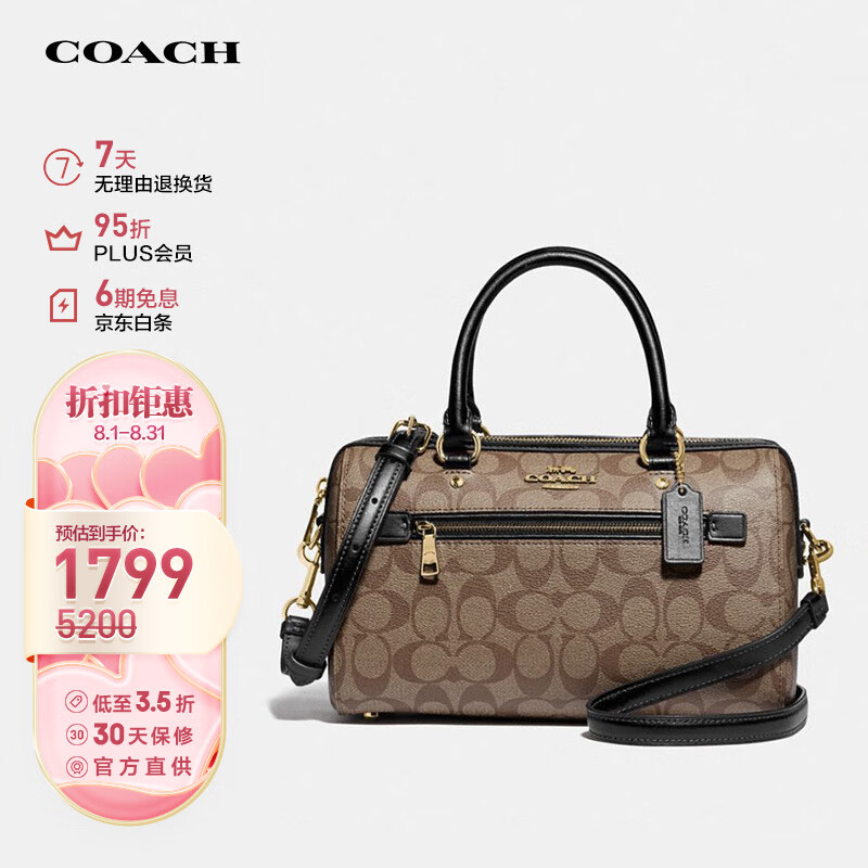 蔻驰（COACH）女士中号单肩手提波士顿包F83607IMCBI