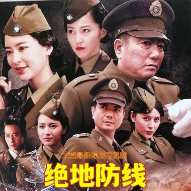 启游绝地防线 大型谍战电视剧光盘 姚居德 王耀辉 dvd碟片