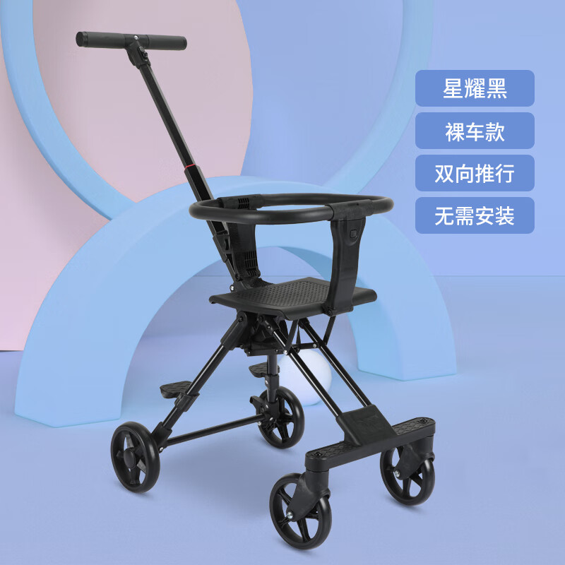 贤祥溜娃神器轻便折叠四轮双向出门旅游宝宝遛娃车婴儿童手推车口袋车 基础款黑色无靠背无座垫