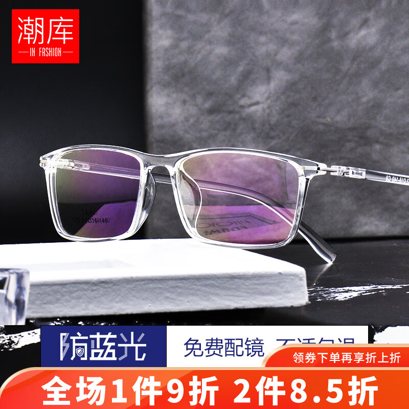 光学眼镜镜片镜架在线历史价格查询|光学眼镜镜片镜架价格走势图