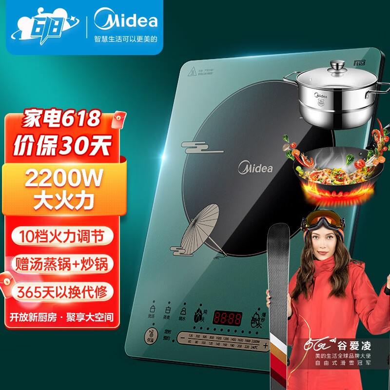 172934/美的(Midea)电磁炉 家用大功率 匀火加热 火锅炉 十档火力 智能定时 MC-CLE2289(配汤锅+炒锅)