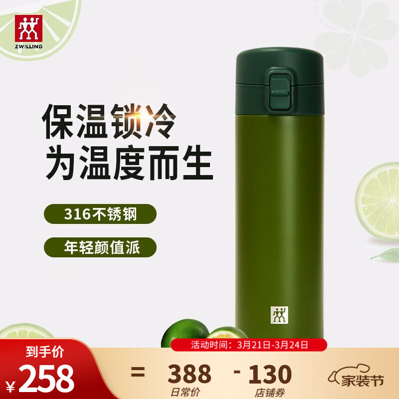 双立人now系列真空保温弹跳杯保温杯不锈钢保温水杯泡茶杯480ml 青柠