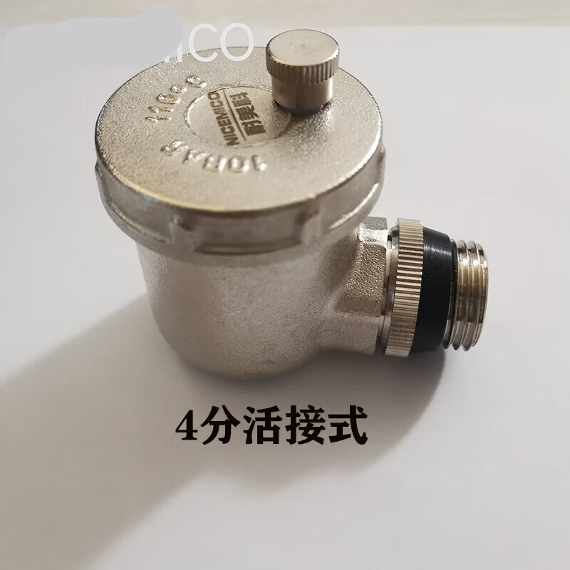 暖气自动排气阀 自动放气阀 暖气片 角式 卧式自动跑风 4分角式活接式