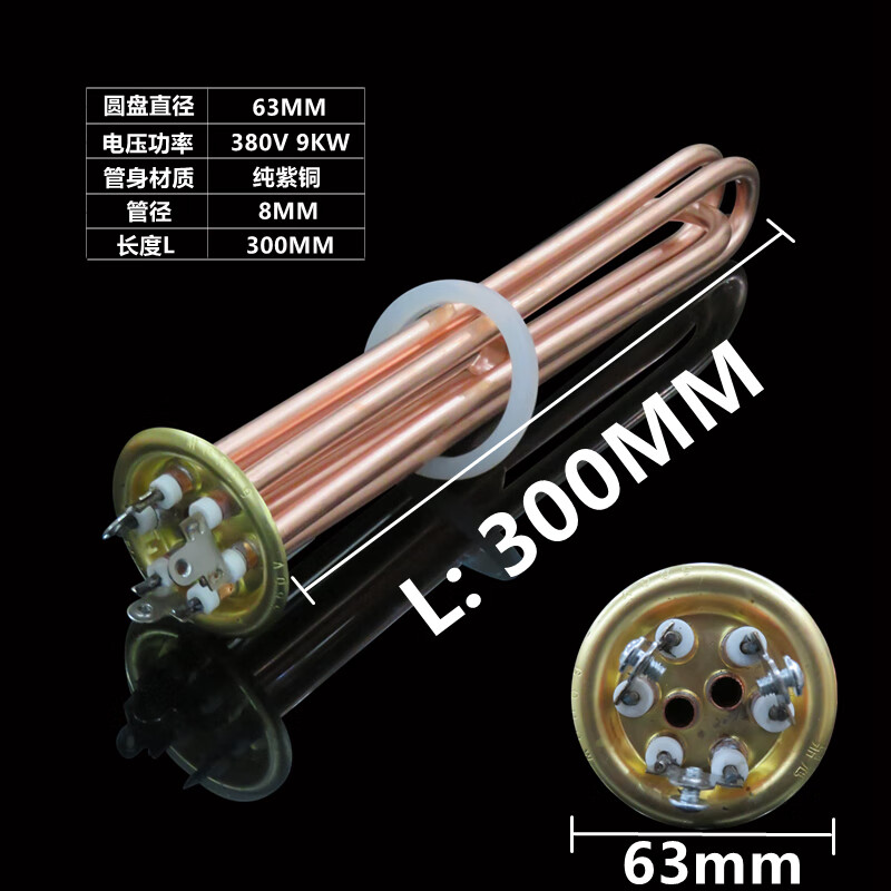 大尾牛開水器加熱管 熱水器商用電熱管工廠發(fā)熱管220V380V3KW6KW9KW12KW 63盤—三腳快速接頭 380V9KW