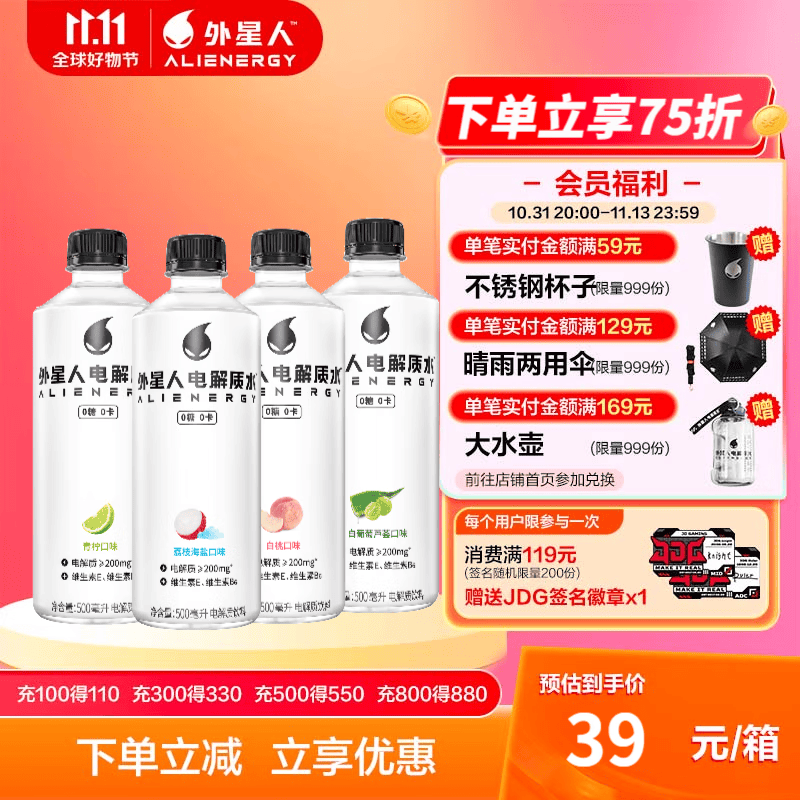 外星人电解质水 无糖 0糖0卡 混合口味饮料 整箱装500mL 含维生素饮料 荔枝*2+青柠*2+白葡萄*2+白桃*2高性价比高么？