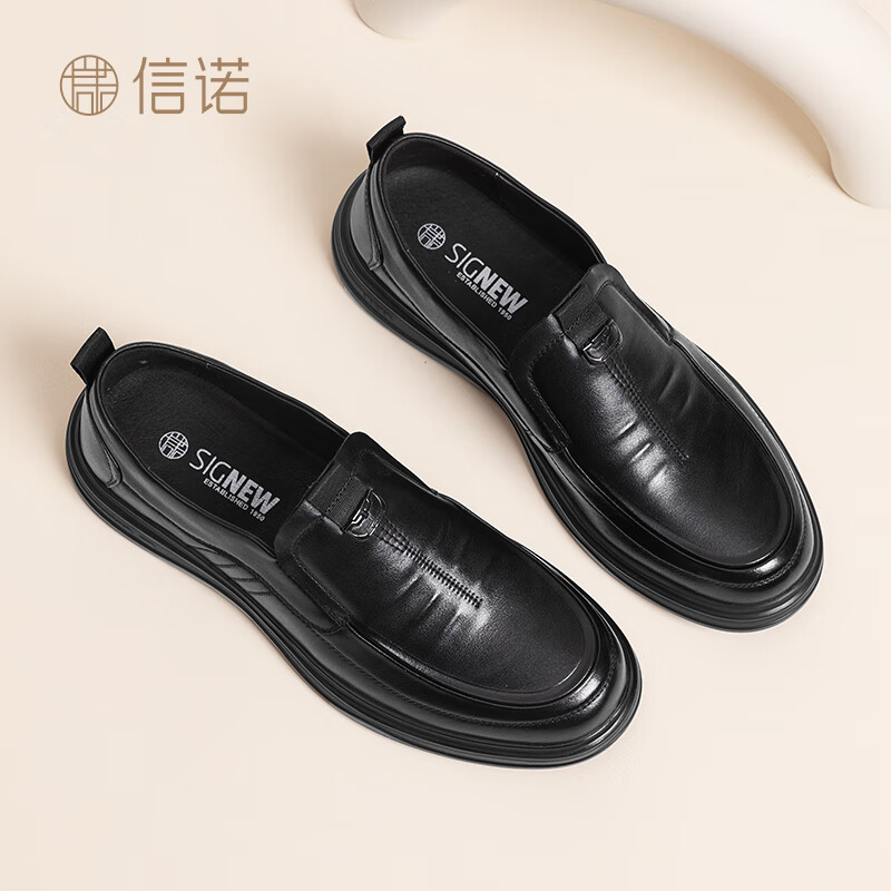 信诺（SiGNEW）信诺真皮男鞋秋季新款一脚蹬中年爸爸鞋商务休闲皮鞋通勤单鞋 单层 黑色 47