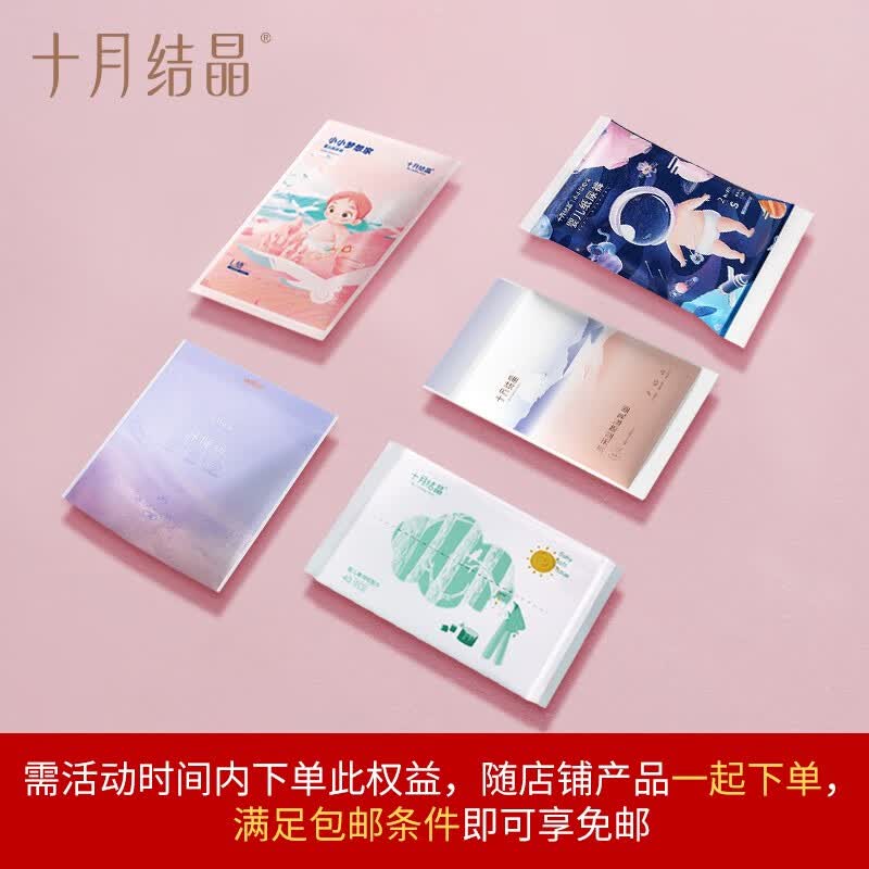 十月结晶【入会礼】十月结晶婴儿洗护礼包会员专享 套装使用感如何?