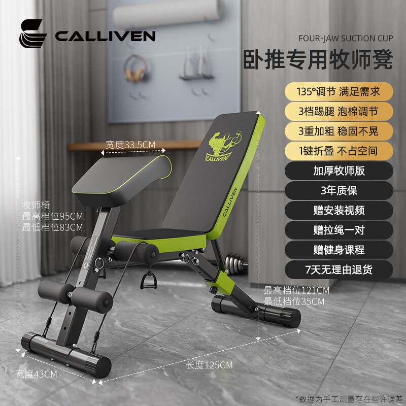 CALLIVEN臥推架深蹲架家用健身器材杠鈴架套裝男士臥推凳多功能舉重床 牧師款承重300KG/10合1多功能啞